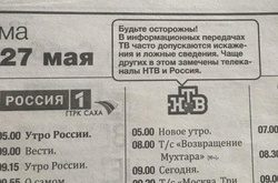 Газета «Якутськ вечірній»