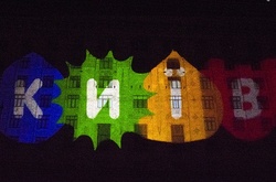 У столиці показали проекційне 3D-шоу