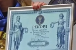 Ірині Галай, яка підкорила Еверест, вручили свідоцтво про рекорд