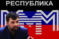 Путін стусанами жене «ДНР» назад в Україну