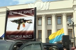 «Пісня – це зброя». Акція під стінами Верховної Ради