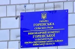 Депутати села Горенка виділили собі ласі шматки землі під Києвом