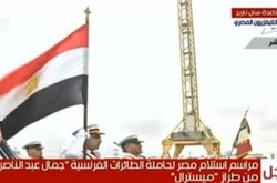 Французи офіційно передали Єгипту перший «Містраль»