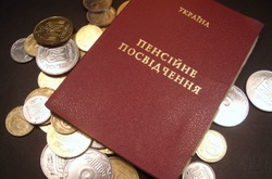 Рада звільнила пенсії від оподаткування