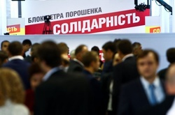 БПП сьогодні на з’їзді висуне кандидатів у нардепи на довиборах до ВР