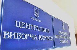 Президент вніс до парламенту новий склад Центральної виборчої комісії