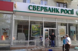 У Маріуполі скоєно напад на російський банк