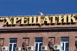 Нацбанк вирішив ліквідувати банк «Хрещатик»