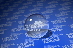 Генпрокуратура і НАБУ отримали вісім мішків архівів Партії регіонів