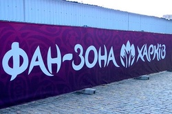 Найбільша фан-зона Євро-2016 відкриється у Харкові