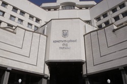 Конституційний суд України продовжить розгляд питання люстрації 14 червня