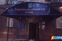 Сьогодні горів Солом'янський райсуд