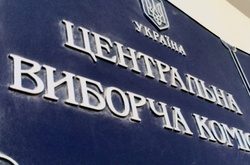 «Батьківщина» вимагає повторного внесення до Ради кандидатур членів ЦВК