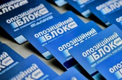 Опоблок вимагає зупинити «тиск і залякування» Конституційного суду, який може відмінити люстрацію 