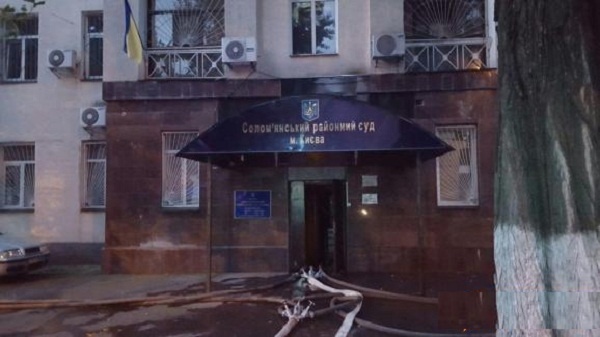 Пожежа у Солом'янскому суді вплине на швидкість роботи Антикорупційного бюро 