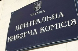 В БПП назвали три варіанти розвитку подій щодо зміни складу ЦВК