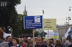 Вчені Національної академії наук протестують під Кабміном