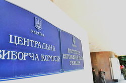 У ЦВК зареєструвалися вже 267 кандидатів на довибори в Раду