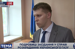 Черговому фігуранту «газової справи» призначено заставу в 1,5 млн грн