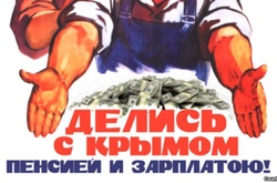  «П'ятий елемент» пропаганди:  Криму потрібно позбутися