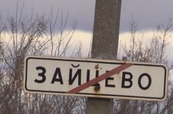 Пропускні пункти «Зайцеве» і «Новотроїцьке» перемістять