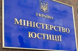 Мін'юст направив до Росії документи на проведення допиту Януковича