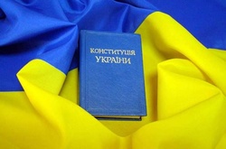 Сьогодні Україна відзначає День Конституції