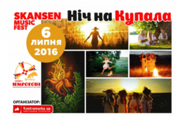 Киян запрошують в Пирогово на Івана Купала