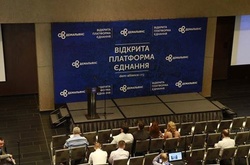 У Києві проходить з’їзд «Демальянсу»: створюється нова політсила