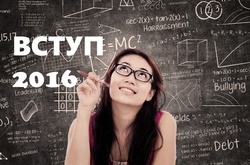 Сьогодні розпочинається вступна кампанія до вищих навчальних закладів