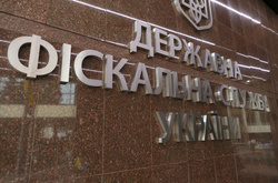 Державна фіскальна служба себе повністю дискредитувала - Данилюк