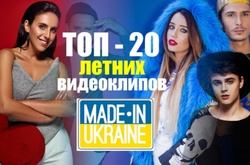 Лучшие украинские клипы 2016 года - ТОП-20