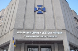 На Миколаївщині СБУ викрила факти незаконних виплат псевдопереселенцям