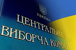 Рада виділила Центрвиборчкому ще грошей на довибори