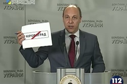 Парубій повідомив, що сьогодні в Раді був «чистий четвер»