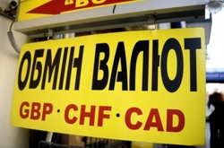 Журналісти з'ясували: половина ринку обміну валют контролюють люди Турчинова