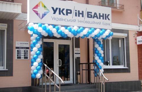  «Укрінбанк» за ніч «переїхав» до Луганської області та змінив назву 