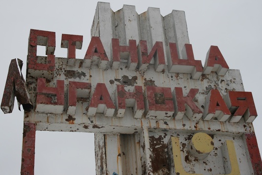 Пункт пропуску «Станиця Луганська» закрили через пожежу