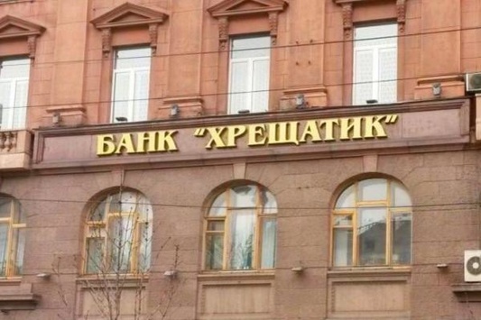 Співробітники банку «Хрещатик» вкрали 81 мільйон гривень у своїх клієнтів