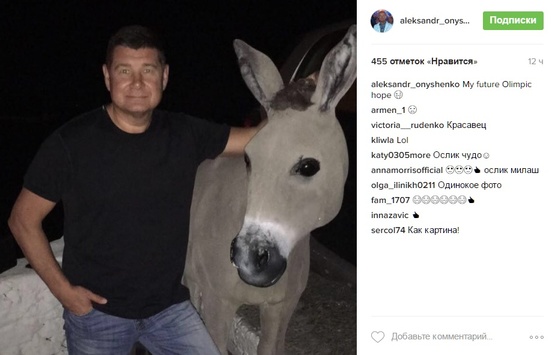 Нардеп-втікач Онищенко опублікував в соцмережах фото з віслюком