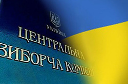 Довибори: Центрвиборчком прийняв перший «мокрий» протокол