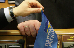 Товщина «амбарної книги» Партії регіонів складає майже 600 сторінок, - НАБУ