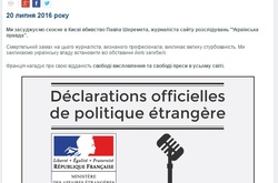 Франція вимагає встановити обставини вбивства журналіста Шеремета