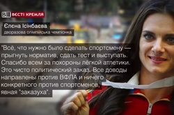 Титулована росіянка назвала «заказухою» рішення Лозанни