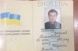 У шахрая з Молдови СБУ знайшла фальшивий український паспорт