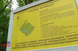 Дружина замголовного лісничого Київщини влаштувала мисливську базу в заказнику