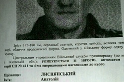 У зоні АТО з частини втік озброєний автоматом «контрактник»