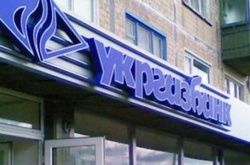 На рахунки «Укргазбанку» накладено арешт