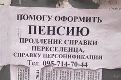 У Гройсмана заявили, що не знають, кому йшли мільярди гривень пенсій, що виплачувалися 317 тисячам особам