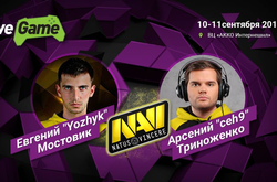 На фестиваль віртуальних розваг завітають гуру кіберспорту